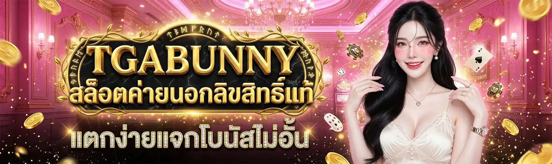 tgabunny